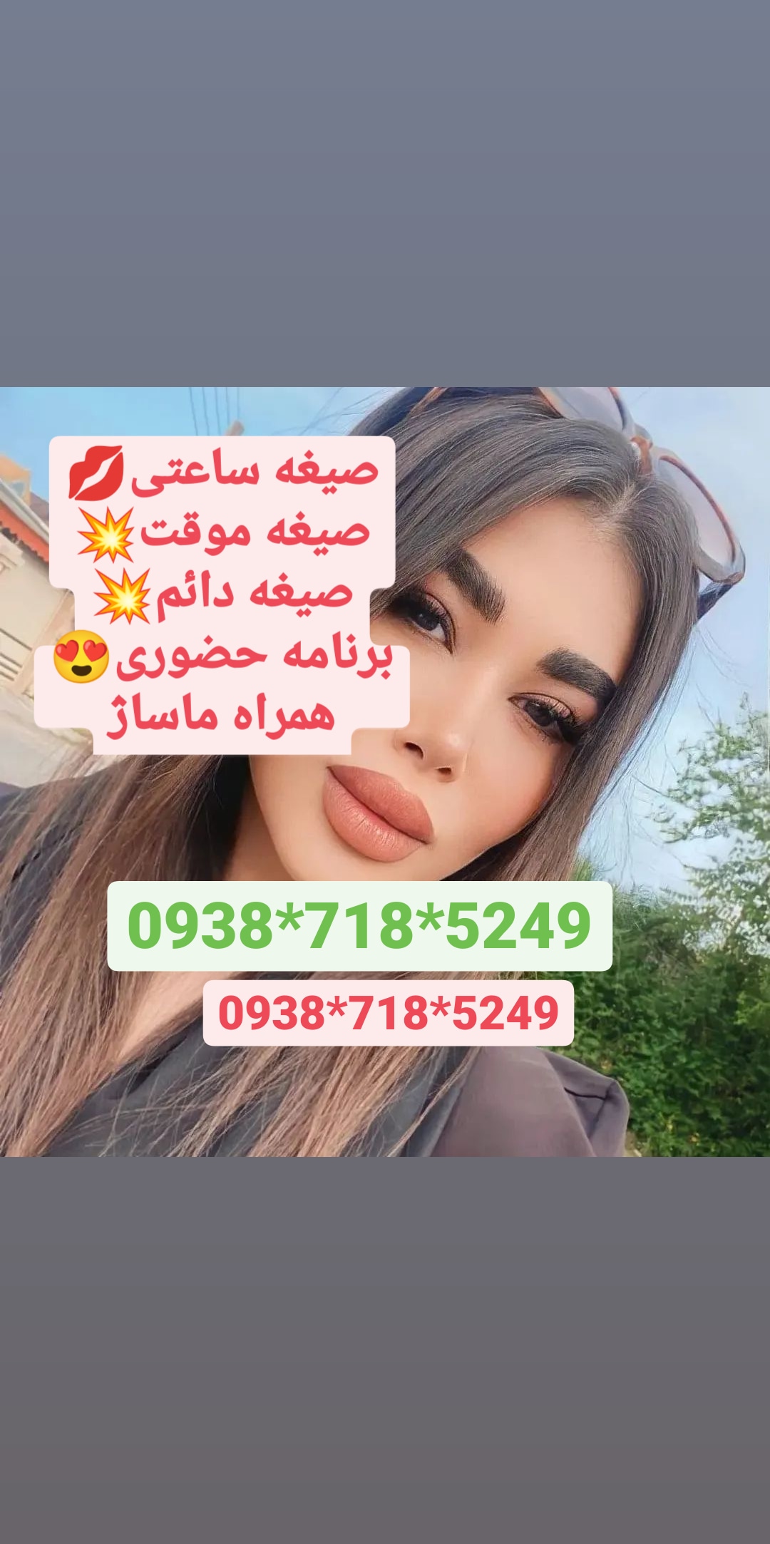 شماره خاله خلخال 09387185249خاله حضوری 